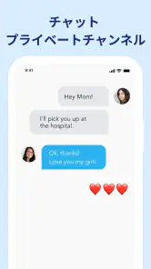 Family Locator - 家族と位置情報共有アプリ screenshot