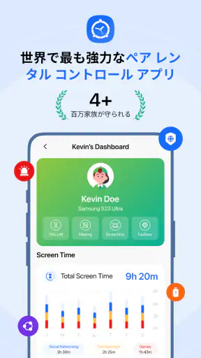 FamilyTime ペア レンタル コントロール アプリ screenshot 1