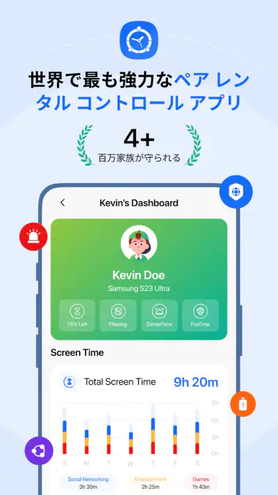 FamilyTime ペア レンタル コントロール アプリ screenshot 1