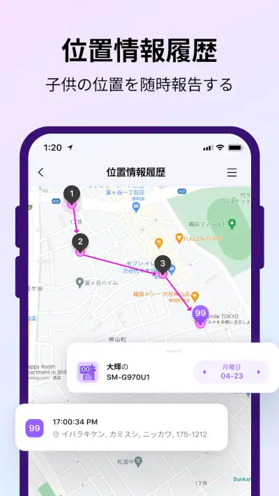 FamiSafe子供の見守り：位置情報アプリ、スマホ依存対策 screenshot 1