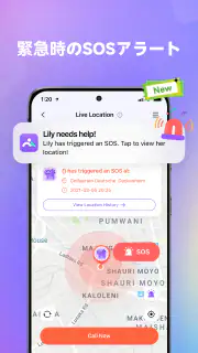 FamiSafe子供の見守り：位置情報アプリ、スマホ依存対策 screenshot 6