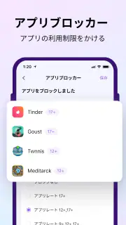 FamiSafe子供の見守り：位置情報アプリ、スマホ依存対策 screenshot 7