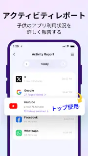 FamiSafe子供の見守り：位置情報アプリ、スマホ依存対策 screenshot 8