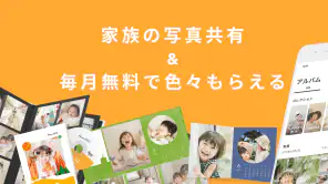 Famm：毎月届くフォトカレンダー・家族の共有アルバム screenshot 1