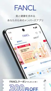 FANCLメンバーズ screenshot