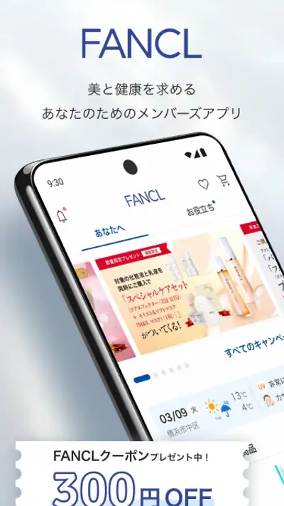 FANCLメンバーズ screenshot 1