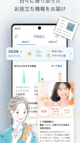 FANCLメンバーズ screenshot