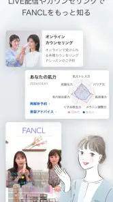 FANCLメンバーズ screenshot