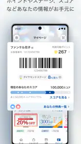 FANCLメンバーズ screenshot