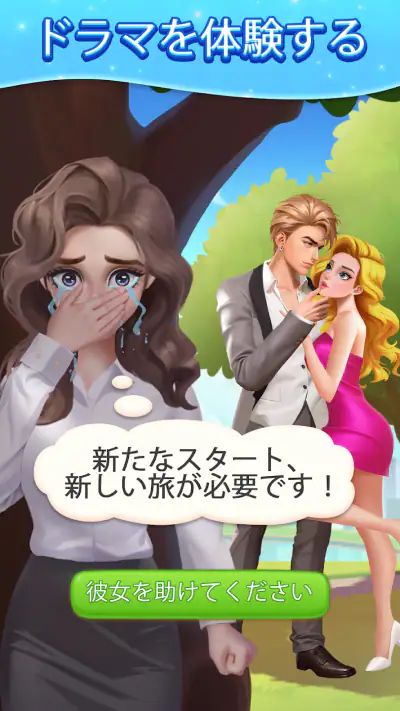 Fashion Journey : Merge Story screenshot 1