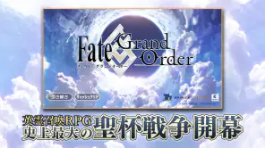 Fate/Grand Order screenshot 1