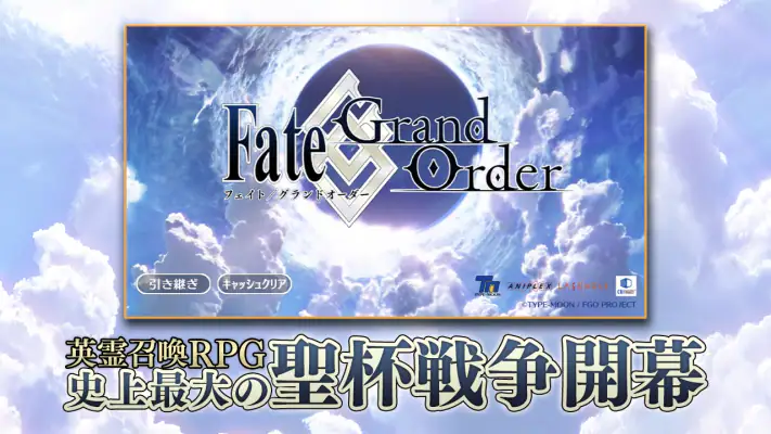 Fate/Grand Order screenshot 1