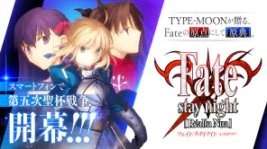 Fate/stay night [Realta Nua] screenshot 1