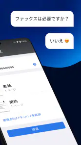 FAX App: 携帯電話からFAXを送信 screenshot