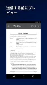 FAX App: 携帯電話からFAXを送信 screenshot