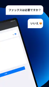 FAX App: 携帯電話からFAXを送信 screenshot