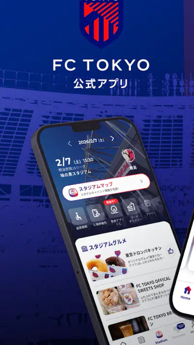 FC東京公式アプリ screenshot 1