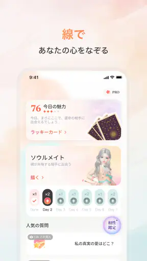 Feelora screenshot 1