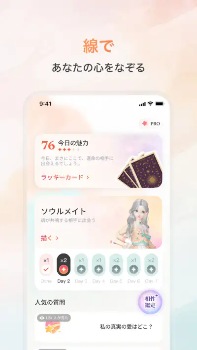 Feelora screenshot 1