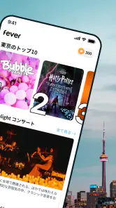 Fever：イベント＆チケット screenshot