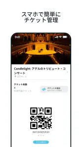 Fever：イベント＆チケット screenshot