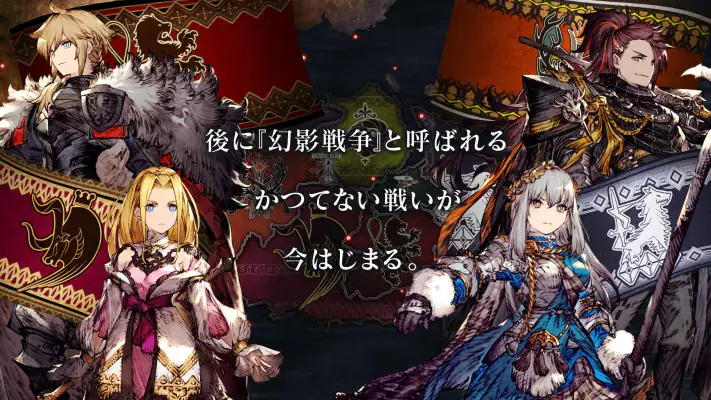 FFBE幻影戦争 WAR OF THE VISIONS screenshot 1