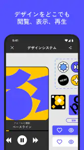 Figma – プロトタイプのミラーリングによる共有 screenshot