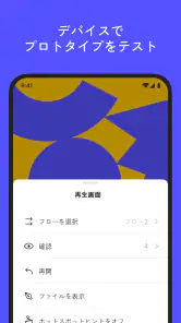 Figma – プロトタイプのミラーリングによる共有 screenshot