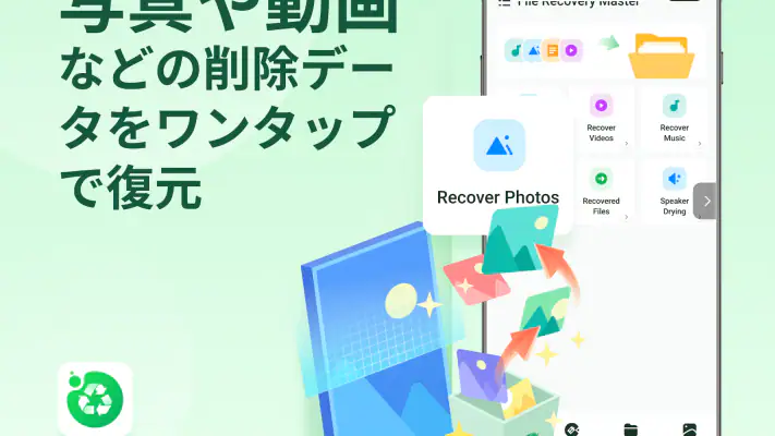 File Recovery Master screenshot 1