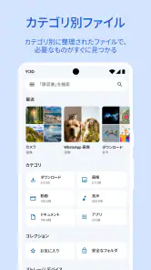 Files by Google screenshot