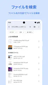 Files by Google screenshot