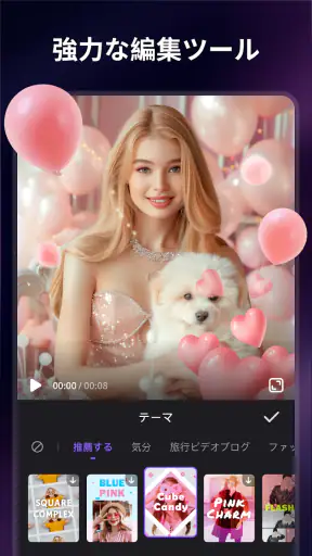 Filmigo - 動画編集アプリ＆動画作成＆動画加工 screenshot 1