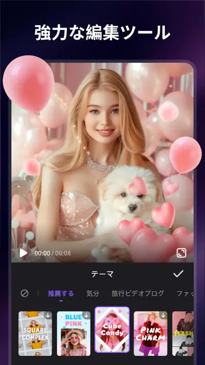 Filmigo - 動画編集アプリ＆動画作成＆動画加工 screenshot 1