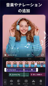 Filmigo - 動画編集アプリ＆動画作成＆動画加工 screenshot