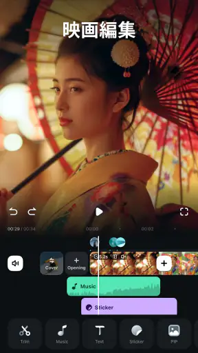 Filmora- AI動画編集：動画作成、動画加工、歌詞動画 screenshot 1