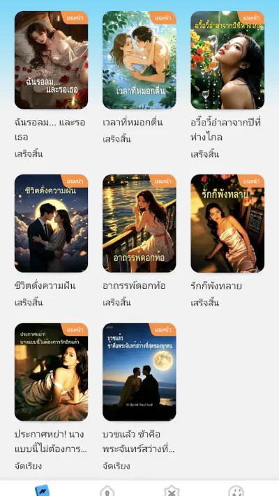 Fin Story screenshot 1