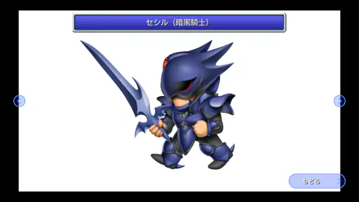 FINAL FANTASY IV screenshot