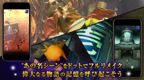 FINAL FANTASY Record Keeper screenshot 1
