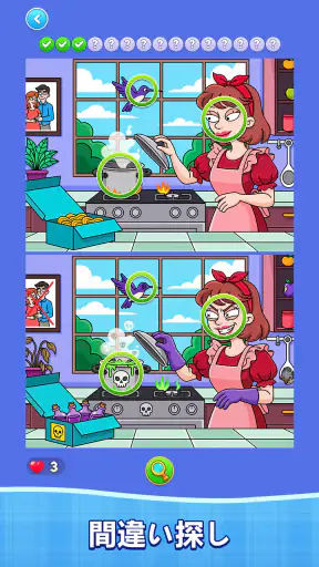Find Differences: Spot it! screenshot 1