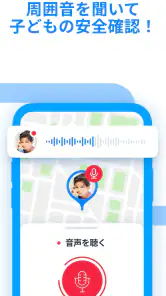 Findmykids 子供を探す・子供・携帯位置情報アプリ screenshot