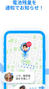 Findmykids 子供を探す・子供・携帯位置情報アプリ screenshot