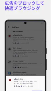 Firefox 高速プライベートブラウザー screenshot