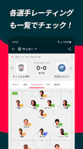 Flashscore - 各種スポーツ試合速報、ライブスコア screenshot