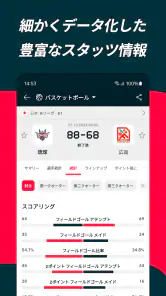 Flashscore - 各種スポーツ試合速報、ライブスコア screenshot