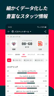 Flashscore - 各種スポーツ試合速報、ライブスコア screenshot 3
