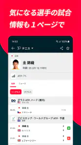 Flashscore - 各種スポーツ試合速報、ライブスコア screenshot