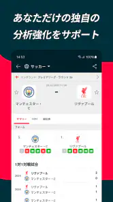Flashscore - 各種スポーツ試合速報、ライブスコア screenshot