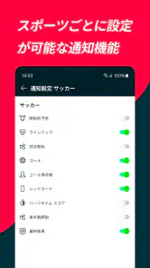 Flashscore - 各種スポーツ試合速報、ライブスコア screenshot