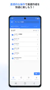 Flat：楽譜＆タブ譜を簡単作成！ screenshot