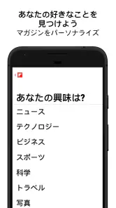 Flipboard screenshot